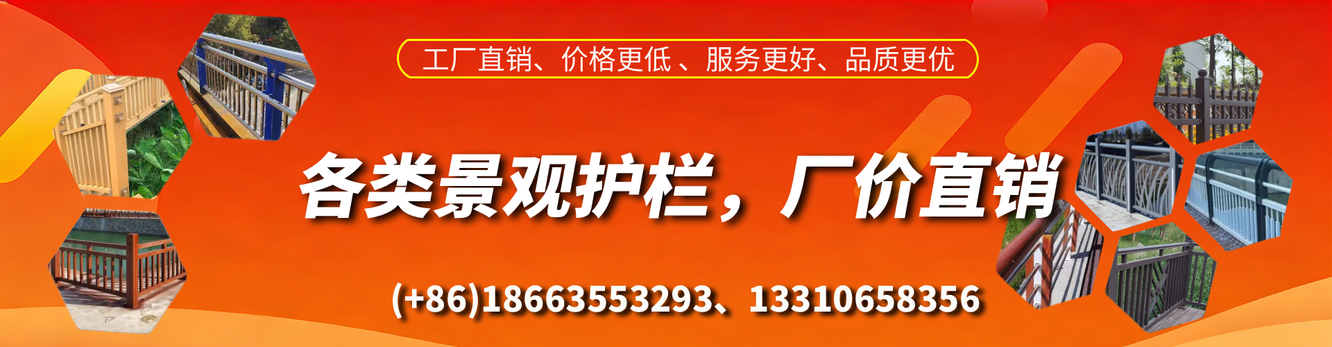 衢州景观护栏生产厂家